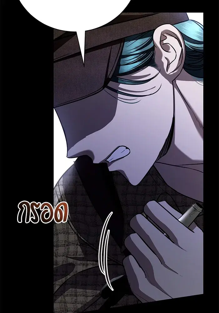 To My Husband’s Mistress ตอนที่ 35 — หน้า 41 จาก 121