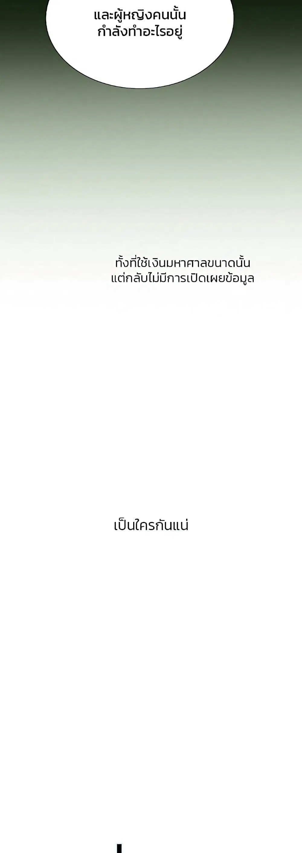 Serena ตอนที่ 49 — หน้า 32 จาก 62