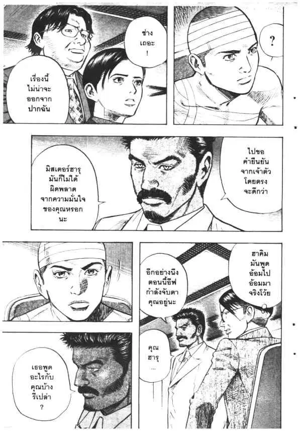 Omega Tribe Kingdom ตอนที่ 28 — หน้า 7 จาก 12