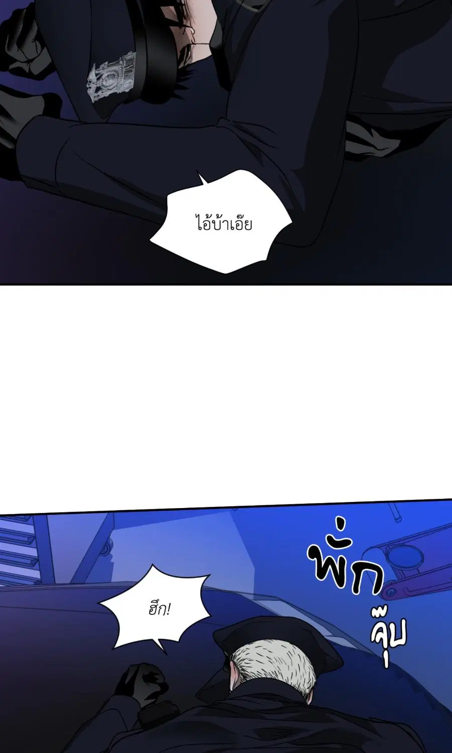 Shutline ตอนที่ 104 — หน้า 31 จาก 66