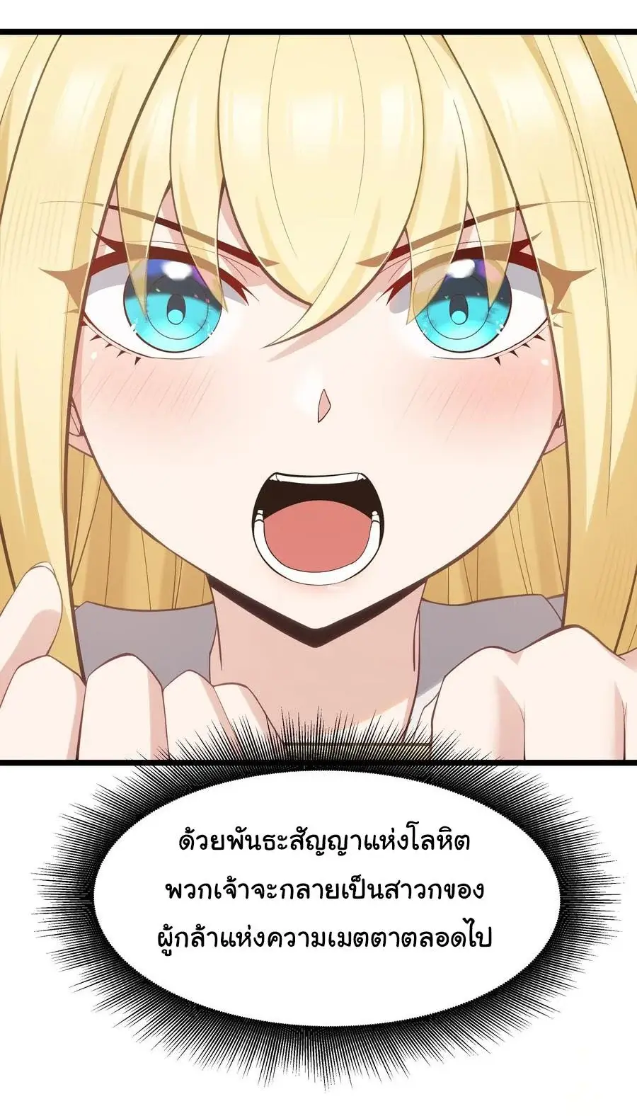 This Hero is a Money Supremacist ตอนที่ 7 — หน้า 12 จาก 61