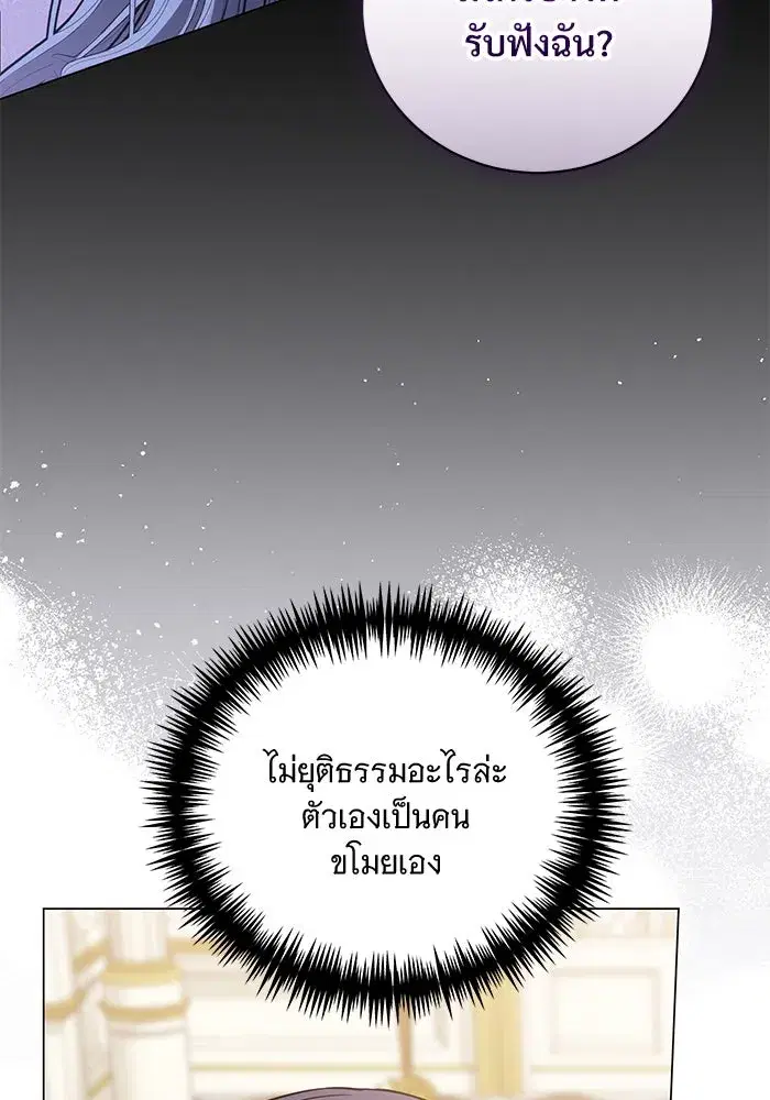 To My Husband’s Mistress ตอนที่ 35 — หน้า 28 จาก 121