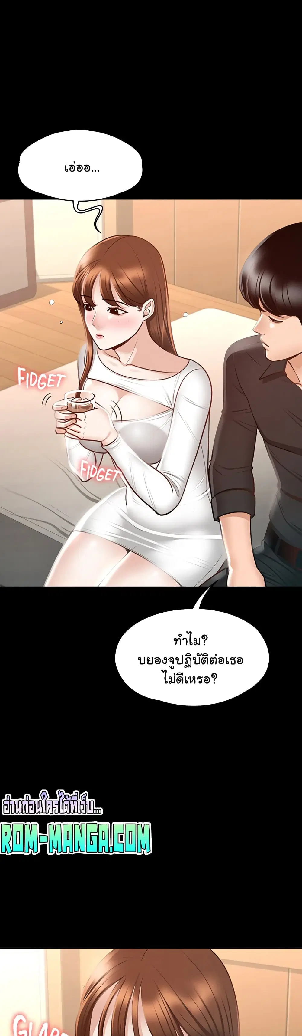 Workplace Manager Privileges ตอนที่ 20 — หน้า 19 จาก 52