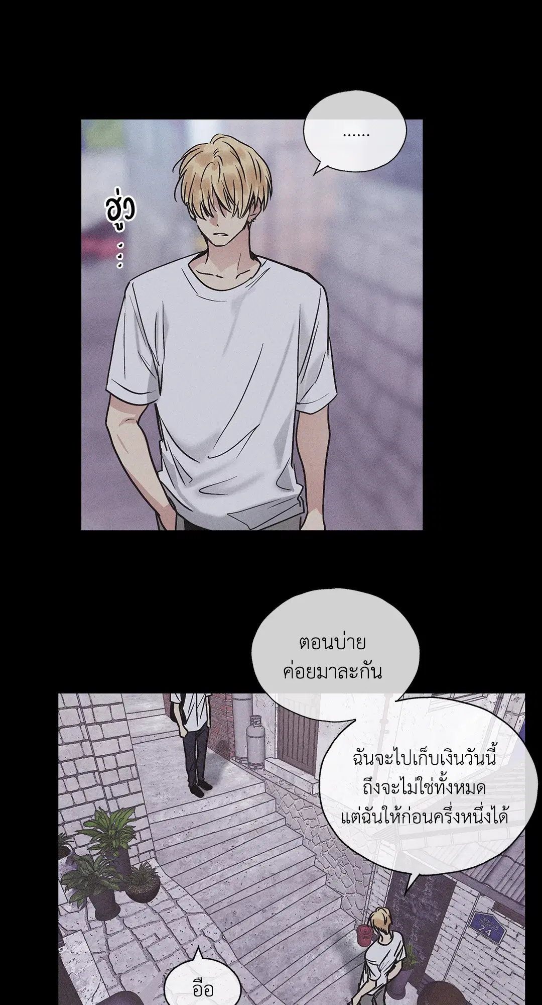 PAYBACK ตอนที่ 1 — หน้า 20 จาก 98