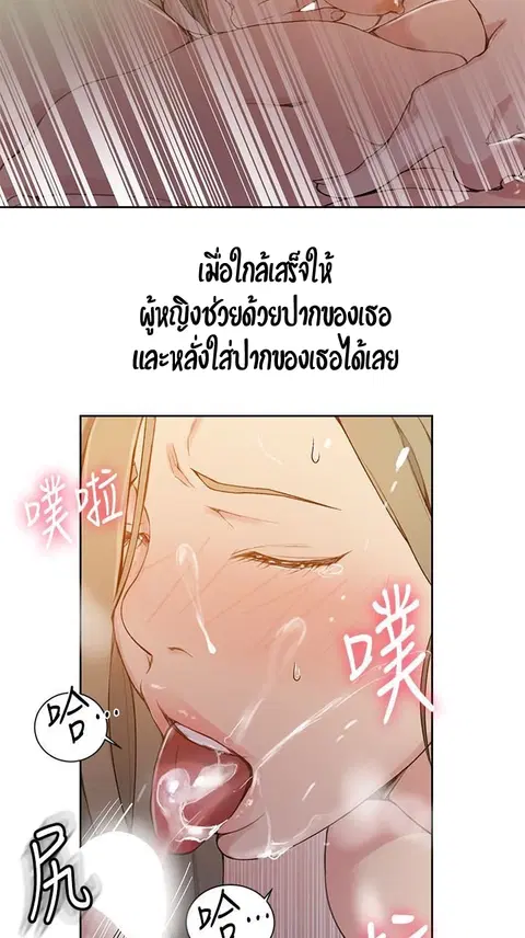 Secret Class ตอนที่ 25 — หน้า 23 จาก 49