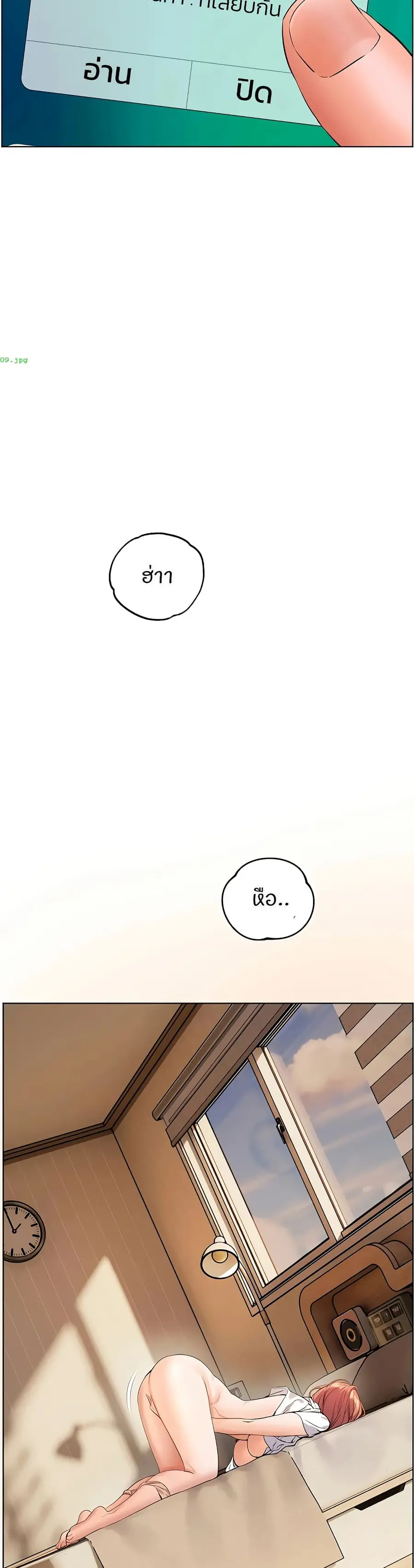 Teacher’s Efforts ตอนที่ 90 — หน้า 41 จาก 60