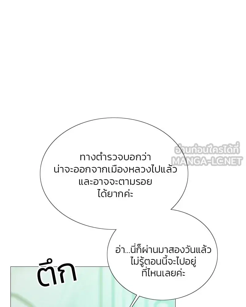 Serena ตอนที่ 71 — หน้า 30 จาก 167
