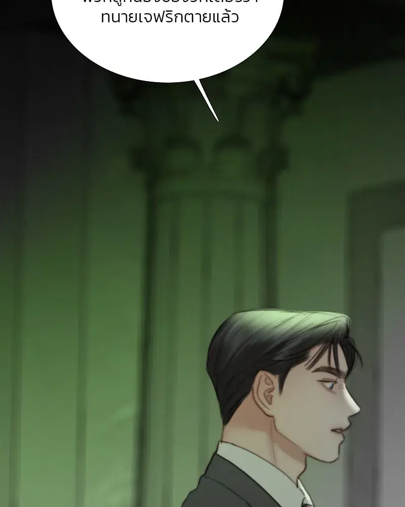 Serena ตอนที่ 79 — หน้า 133 จาก 150