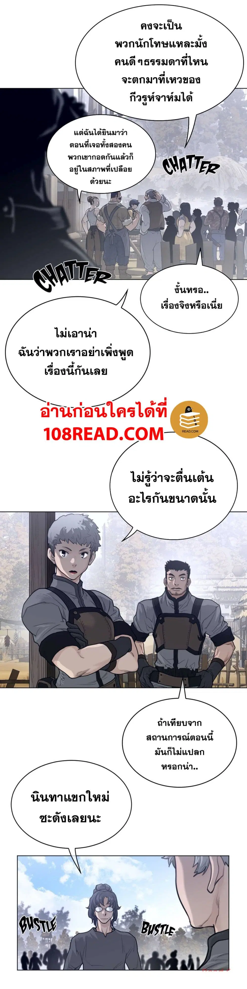 Perfect Half ตอนที่ 118 — หน้า 11 จาก 21
