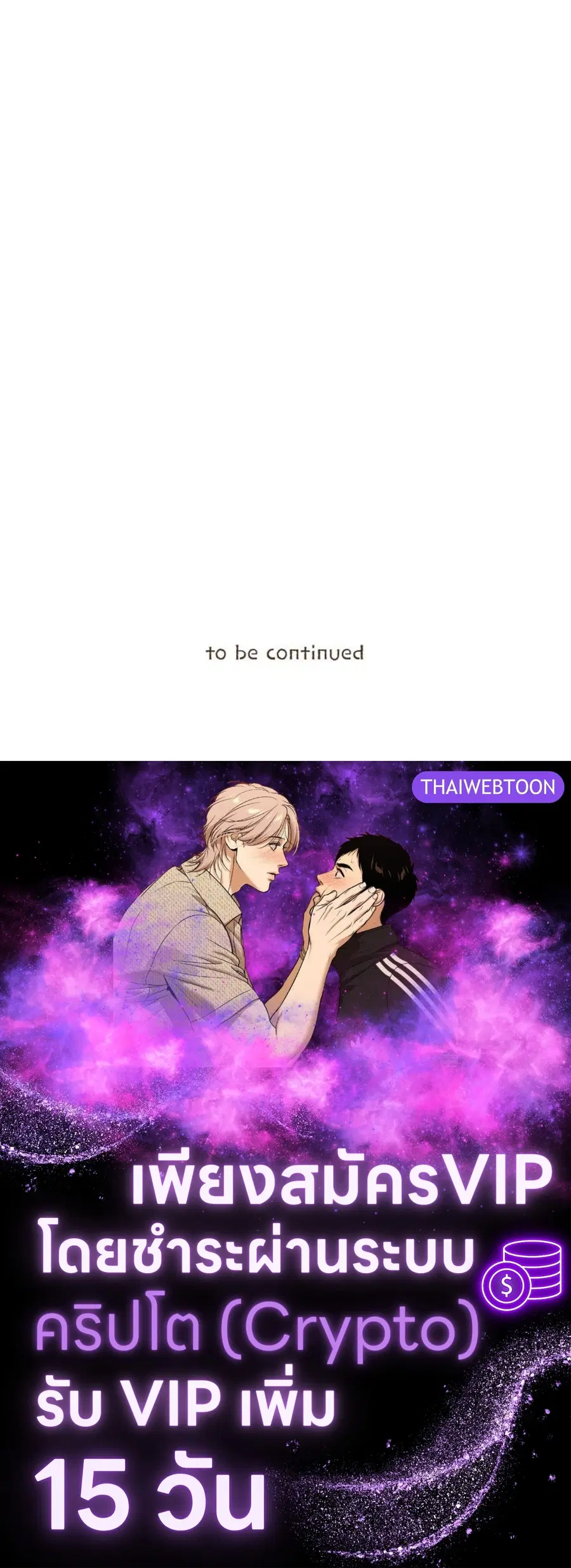 ENNEAD ตอนที่ 93 — หน้า 53 จาก 53