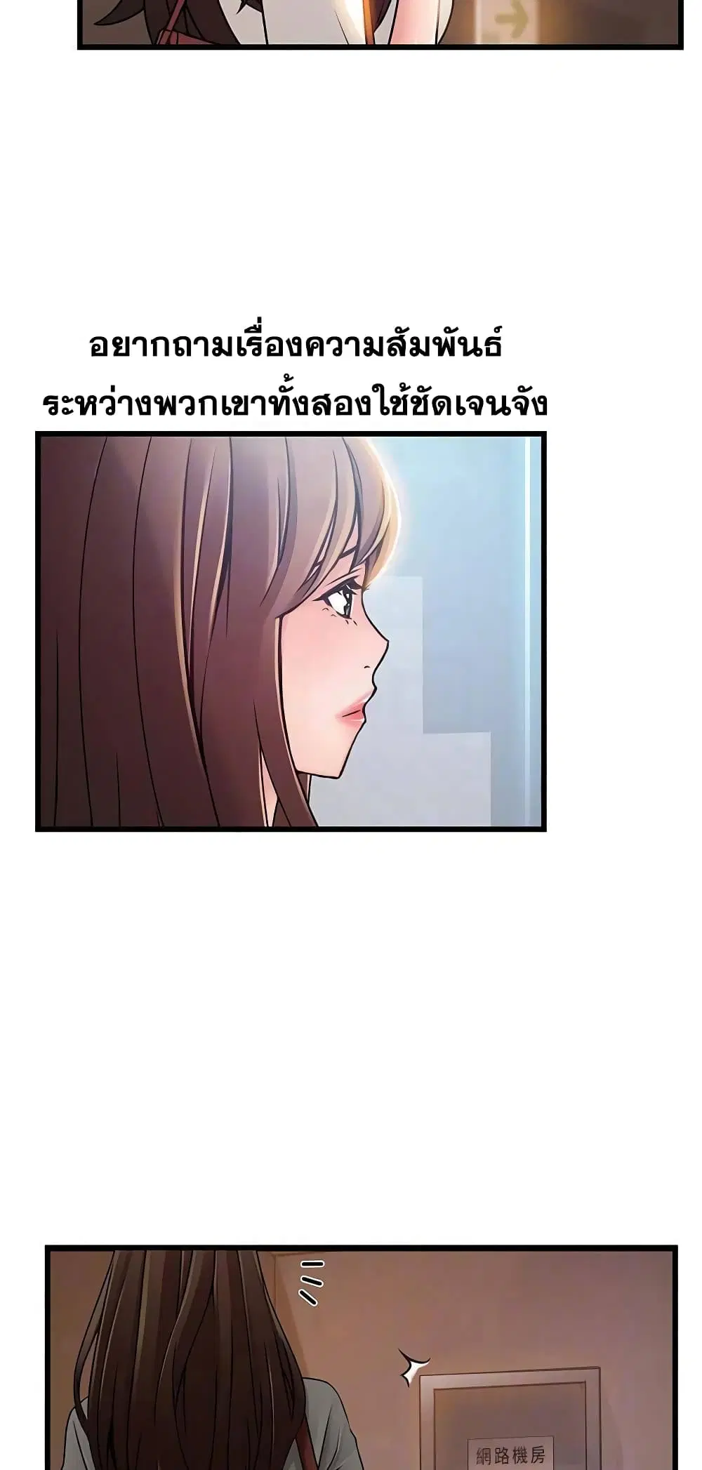 Weak Point ตอนที่ 60 — หน้า 46 จาก 49