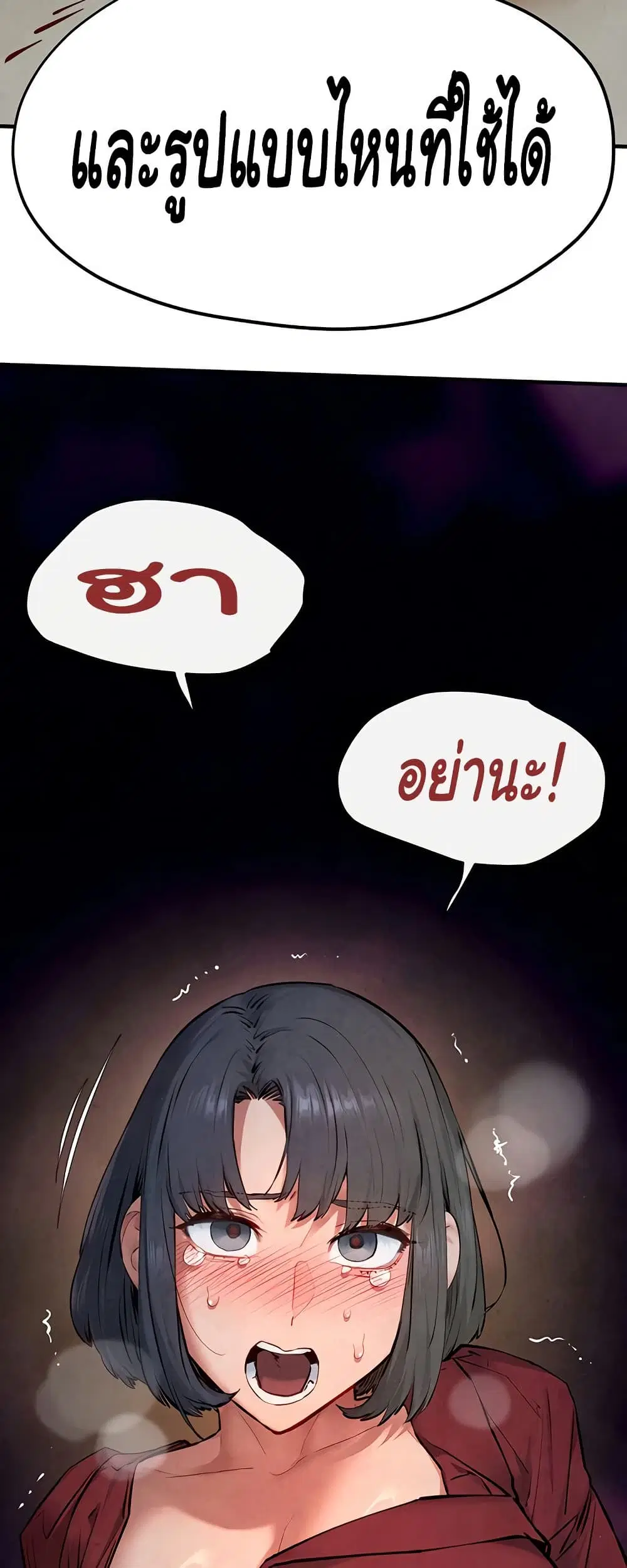 Moby Dick ตอนที่ 51 — หน้า 79 จาก 81