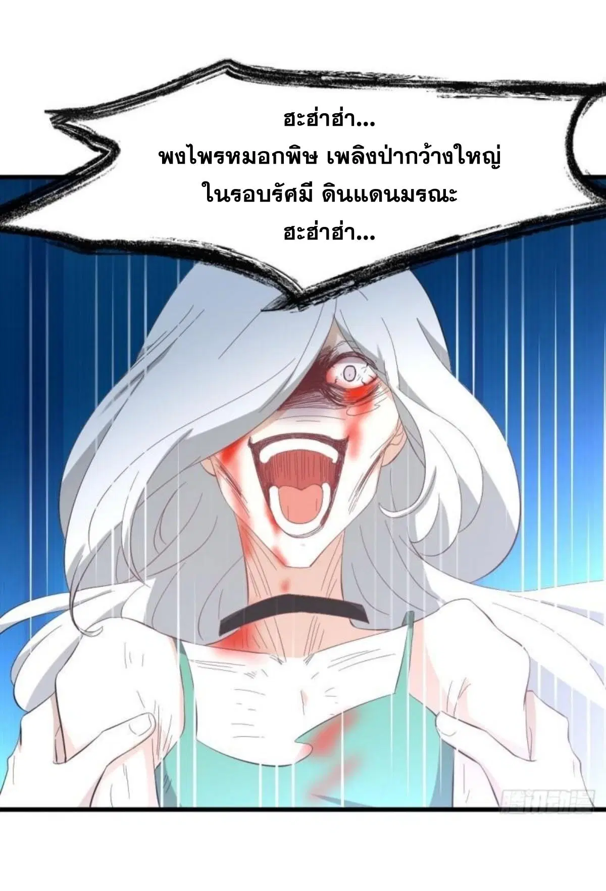 Immortal Swordsman in the Reverse World ตอนที่ 338 — หน้า 29 จาก 46
