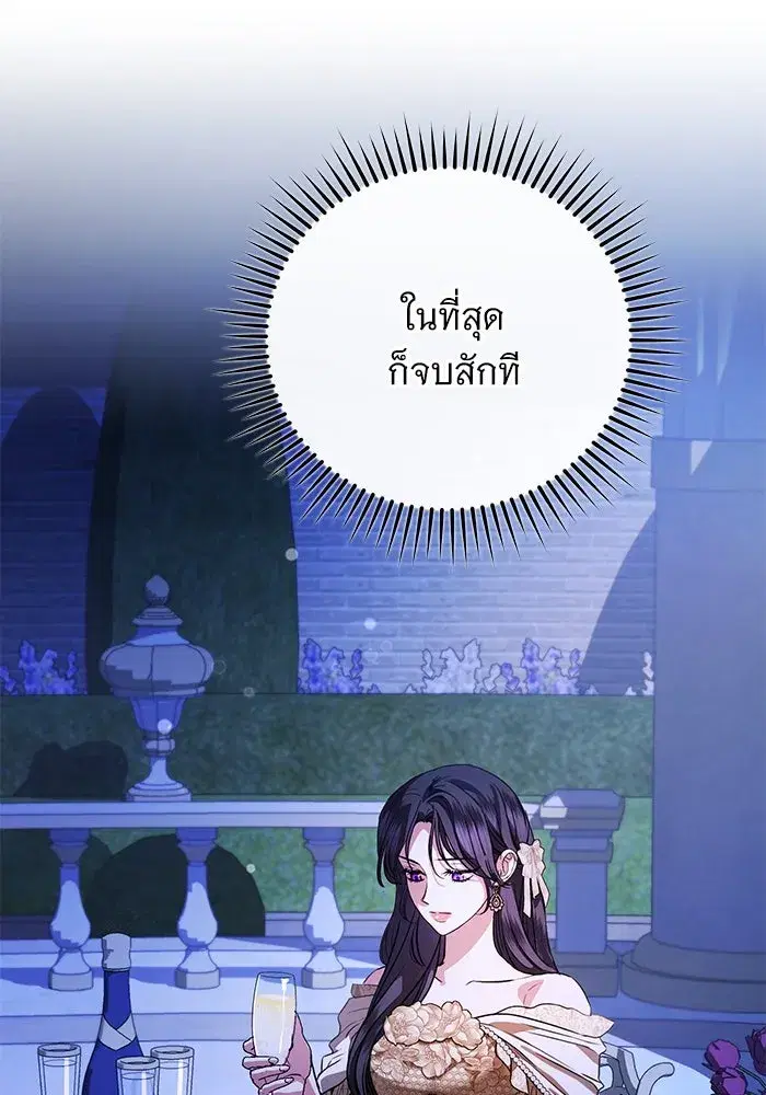 To My Husband’s Mistress ตอนที่ 67 — หน้า 35 จาก 118