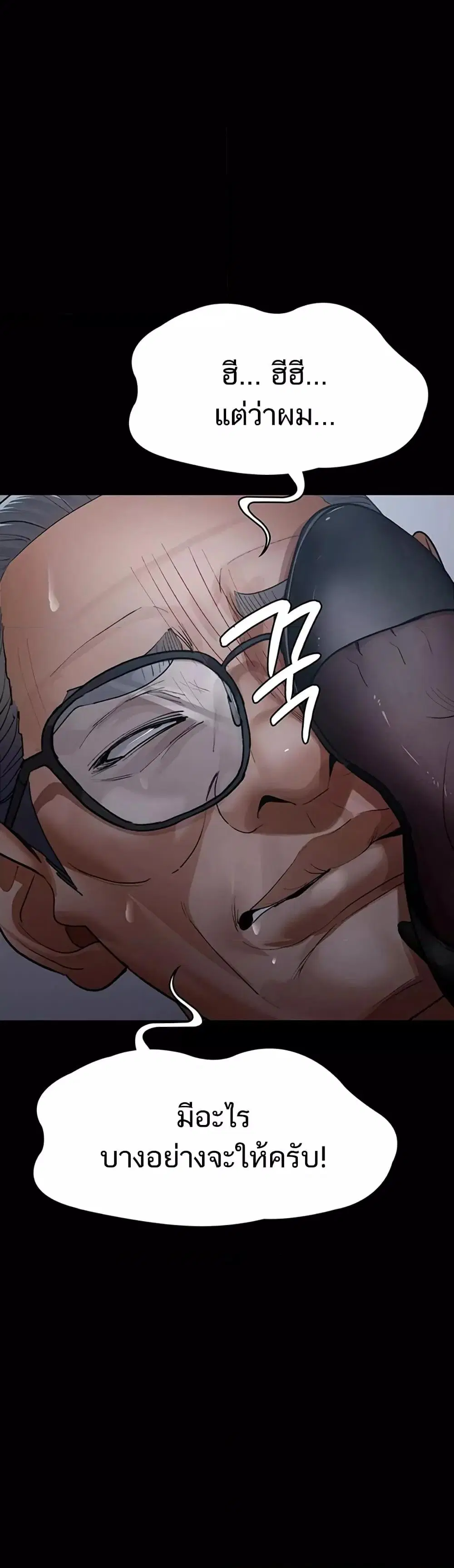 Night Hospital ตอนที่ 52 — หน้า 53 จาก 70