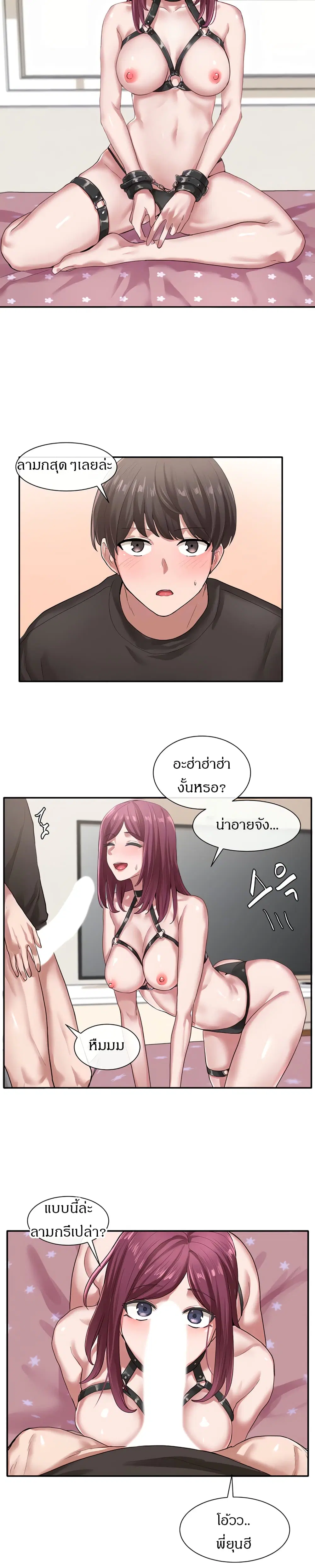 Theater Society (Circles) ตอนที่ 29 — หน้า 6 จาก 25