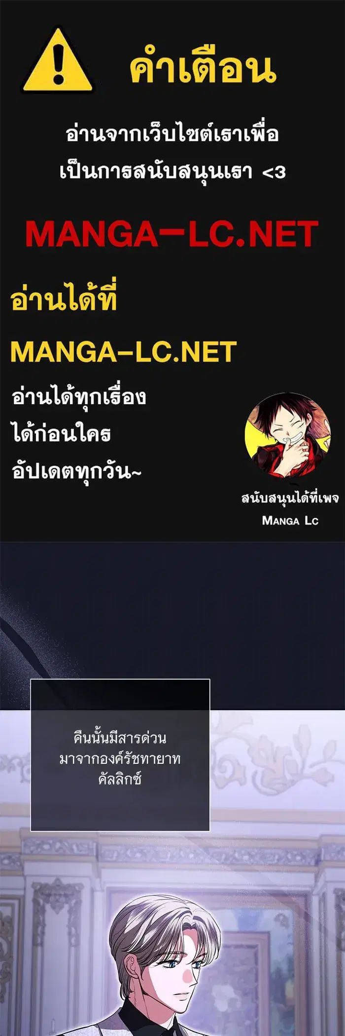 To My Husband’s Mistress ตอนที่ 93 — หน้า 1 จาก 135