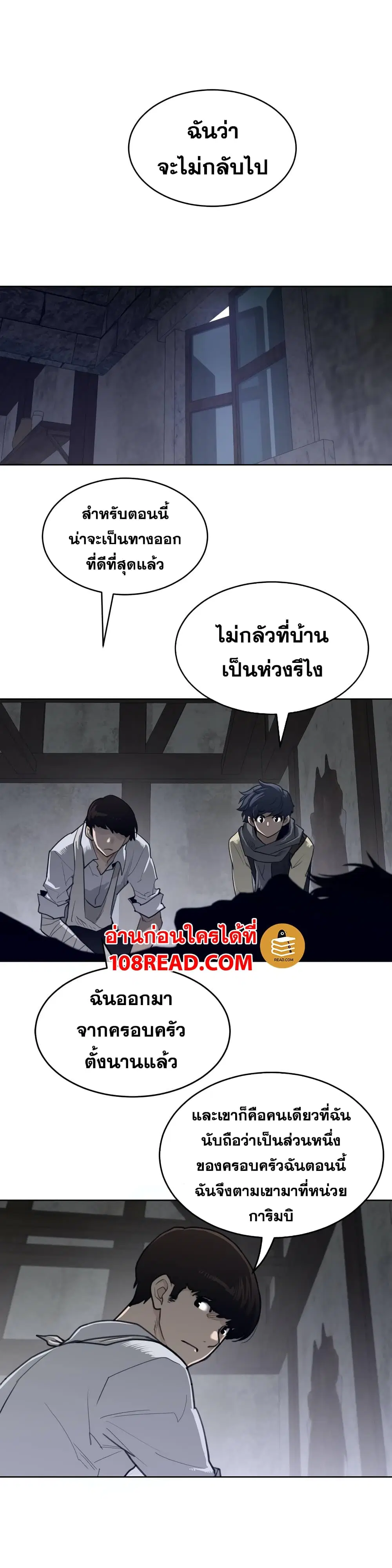 Perfect Half ตอนที่ 123 — หน้า 12 จาก 18