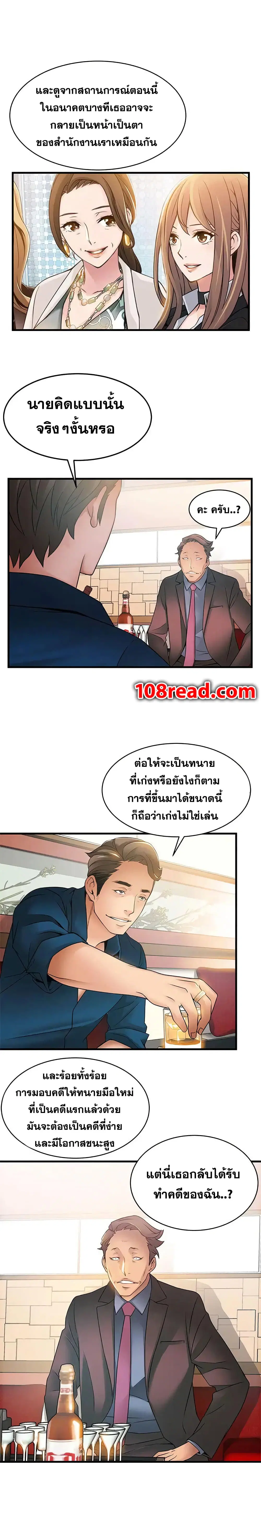 Weak Point ตอนที่ 20 — หน้า 16 จาก 30
