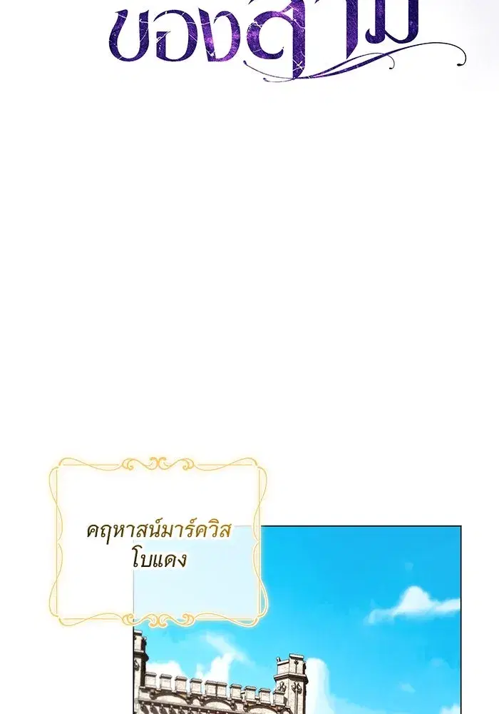 To My Husband’s Mistress ตอนที่ 37 — หน้า 50 จาก 106