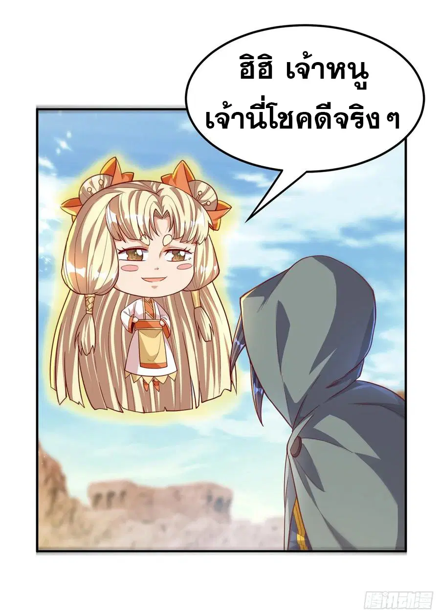 Wu Ni ตอนที่ 115 — หน้า 8 จาก 35