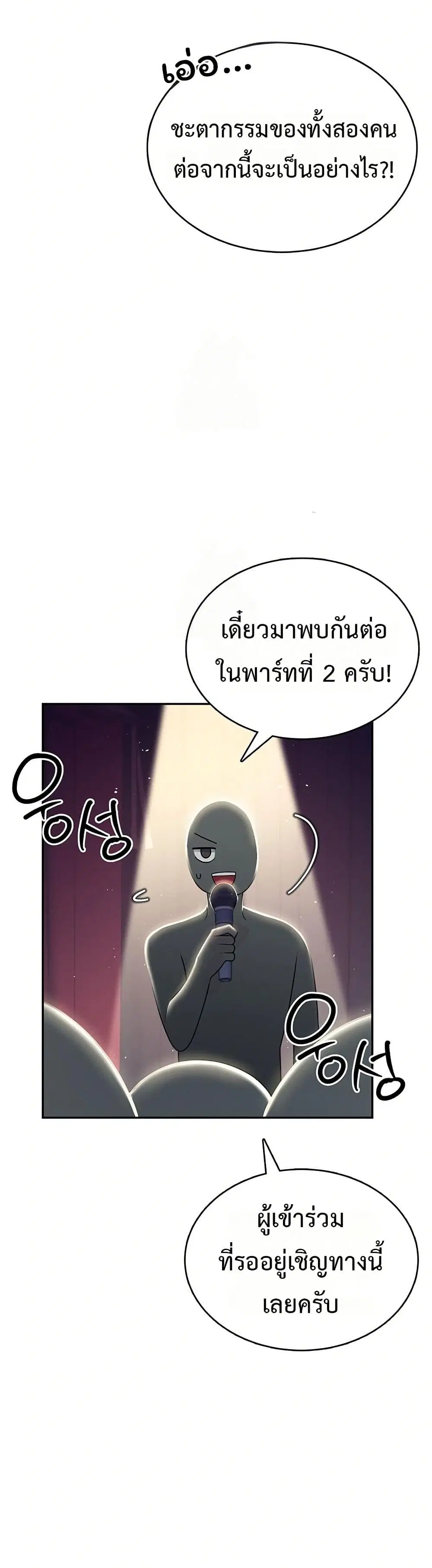 Wireless Touch ตอนที่ 41 — หน้า 24 จาก 51