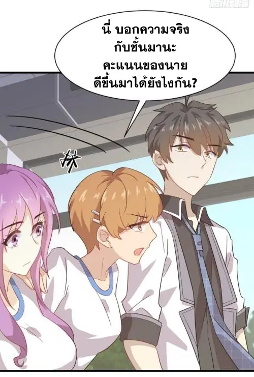 Immortal Swordsman in the Reverse World ตอนที่ 95 — หน้า 19 จาก 36