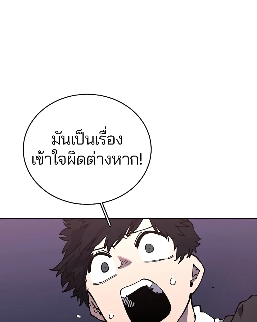 The Player ตอนที่ 20 — หน้า 15 จาก 62