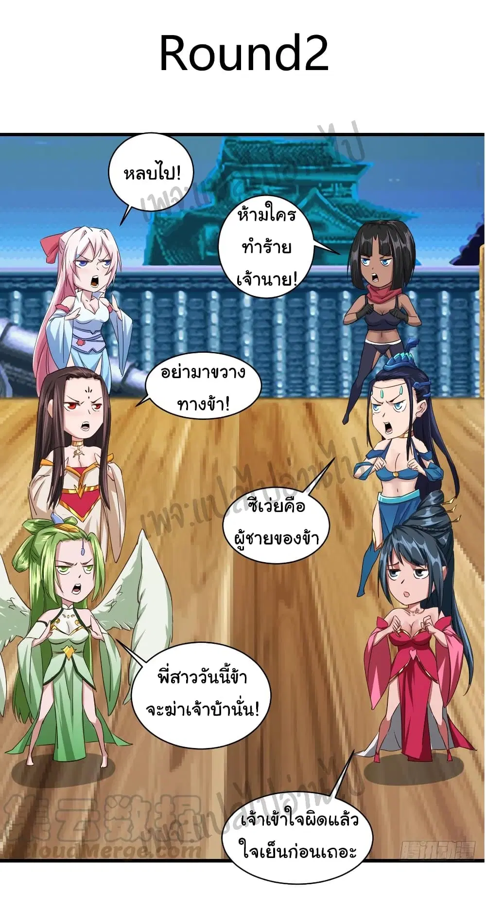 Super Harem Card ตอนที่ 113 — หน้า 22 จาก 25