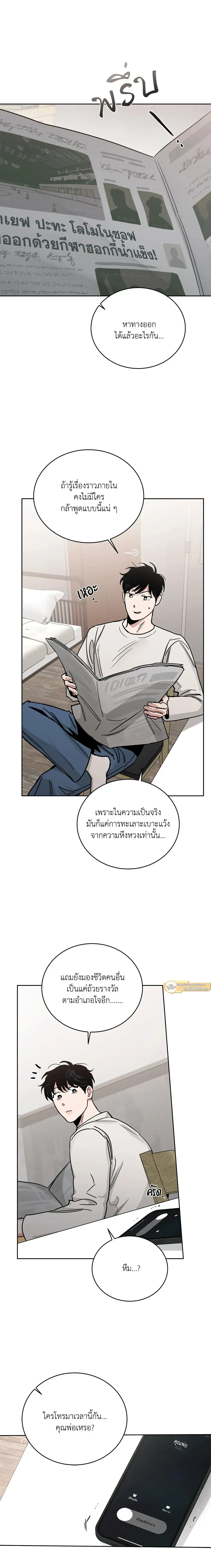 Roses and Champagne ตอนที่ 85 — หน้า 12 จาก 20