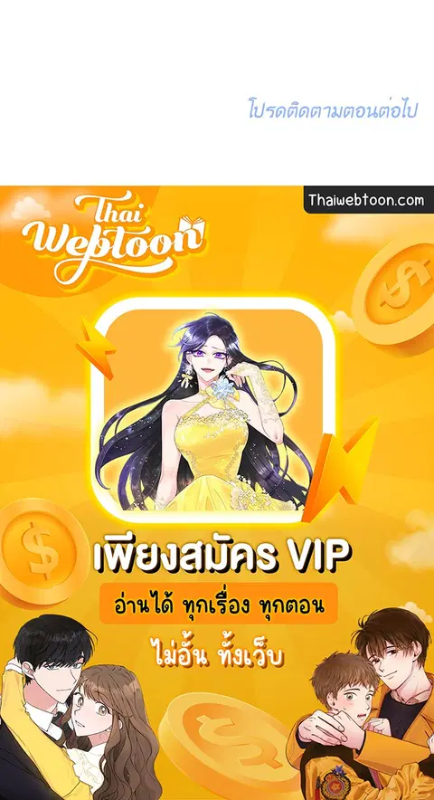 Lucky Paradise ตอนที่ 76 — หน้า 89 จาก 89