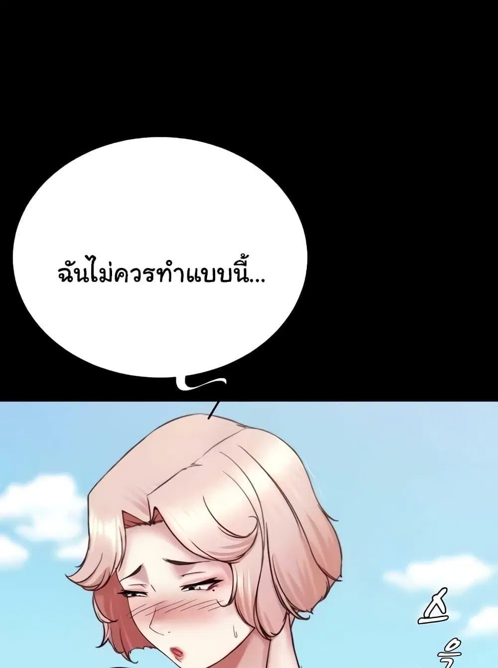 Panty Note ตอนที่ 176 — หน้า 99 จาก 111