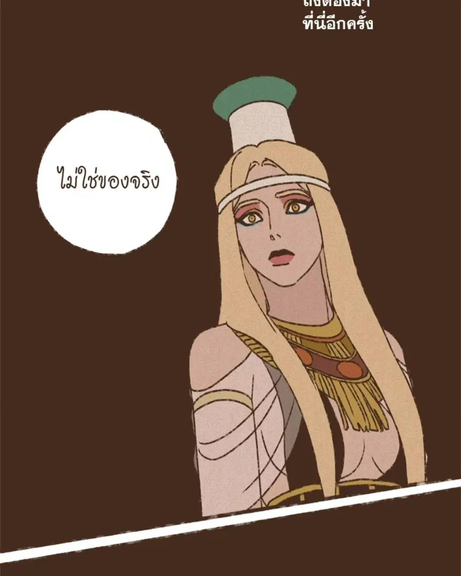 ENNEAD ตอนที่ 97 — หน้า 26 จาก 66