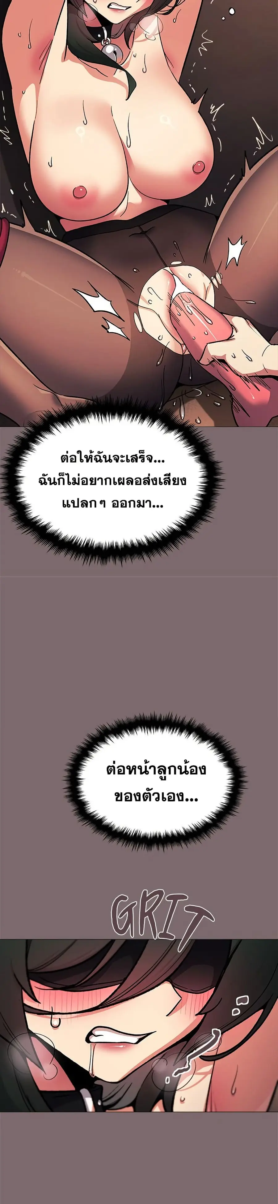 Stop Smoking ตอนที่ 80 — หน้า 36 จาก 52