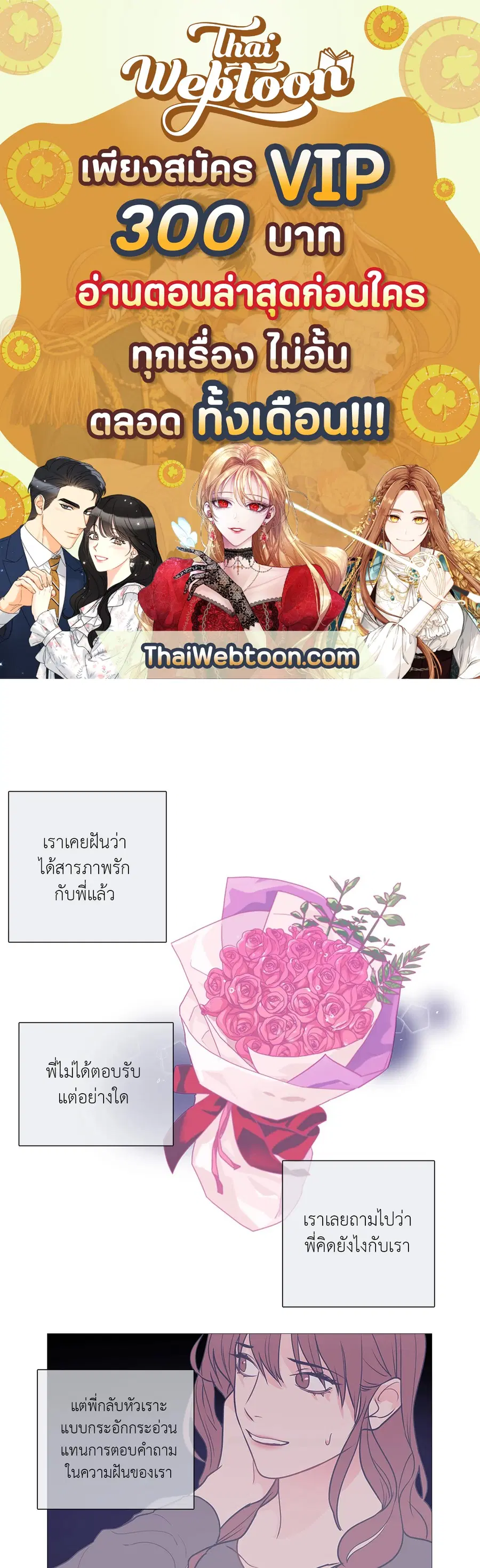 Sadistic Beauty ตอนที่ 21 — หน้า 1 จาก 36