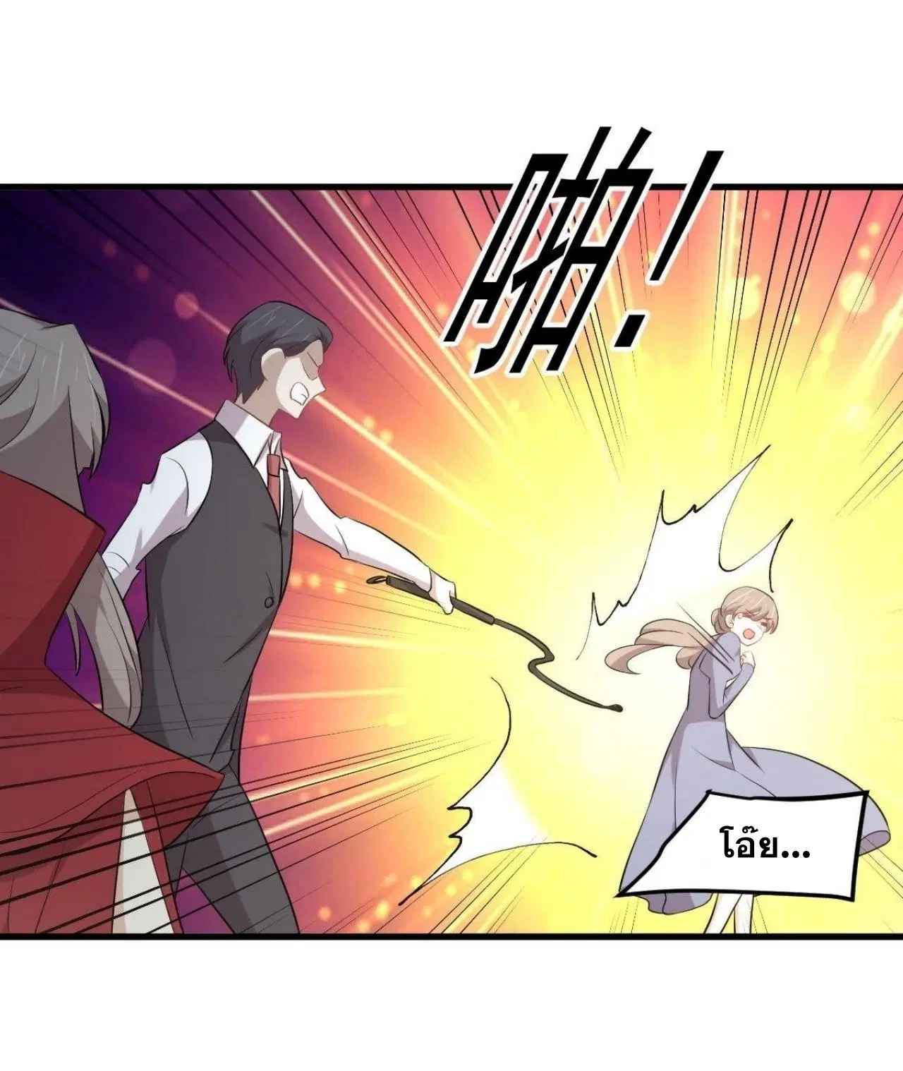 Immortal Swordsman in the Reverse World ตอนที่ 322 — หน้า 23 จาก 42