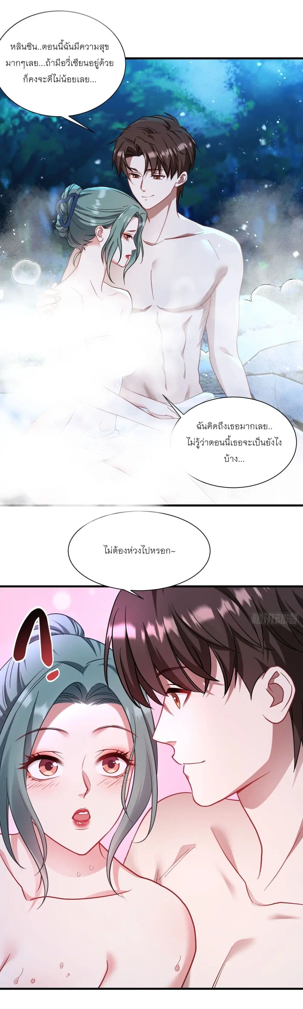 Became a Billionaire After Dog Licking Improperly ตอนที่ 168 — หน้า 7 จาก 28