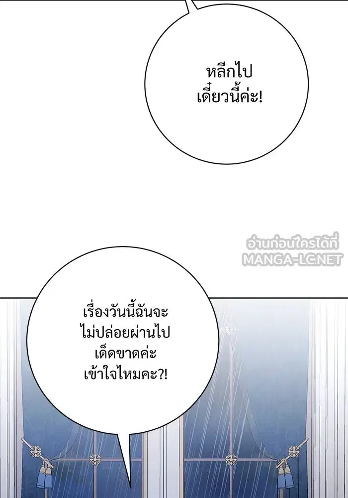 To My Husband’s Mistress ตอนที่ 72 — หน้า 72 จาก 94