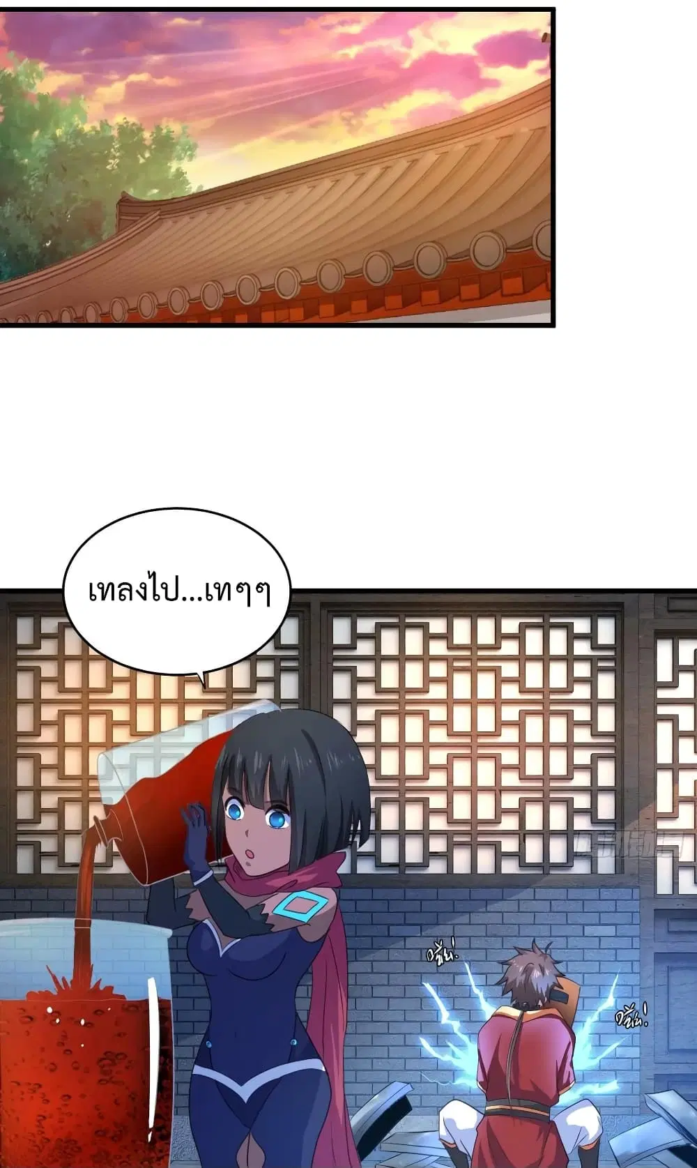 Super Harem Card ตอนที่ 40 — หน้า 10 จาก 34