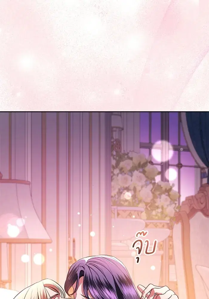 To My Husband’s Mistress ตอนที่ 95 — หน้า 112 จาก 132