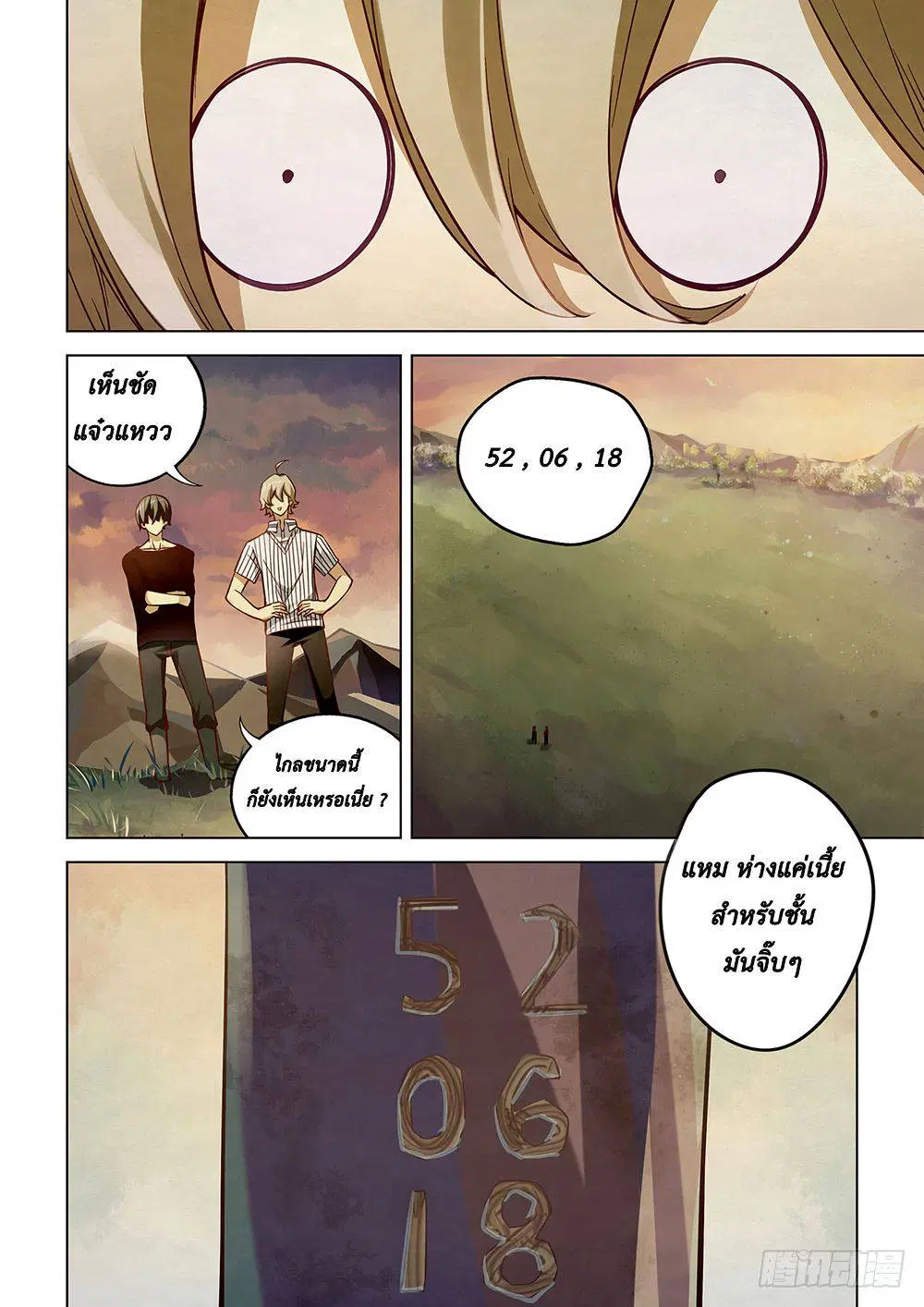 The Last Human ตอนที่ 53 — หน้า 2 จาก 13