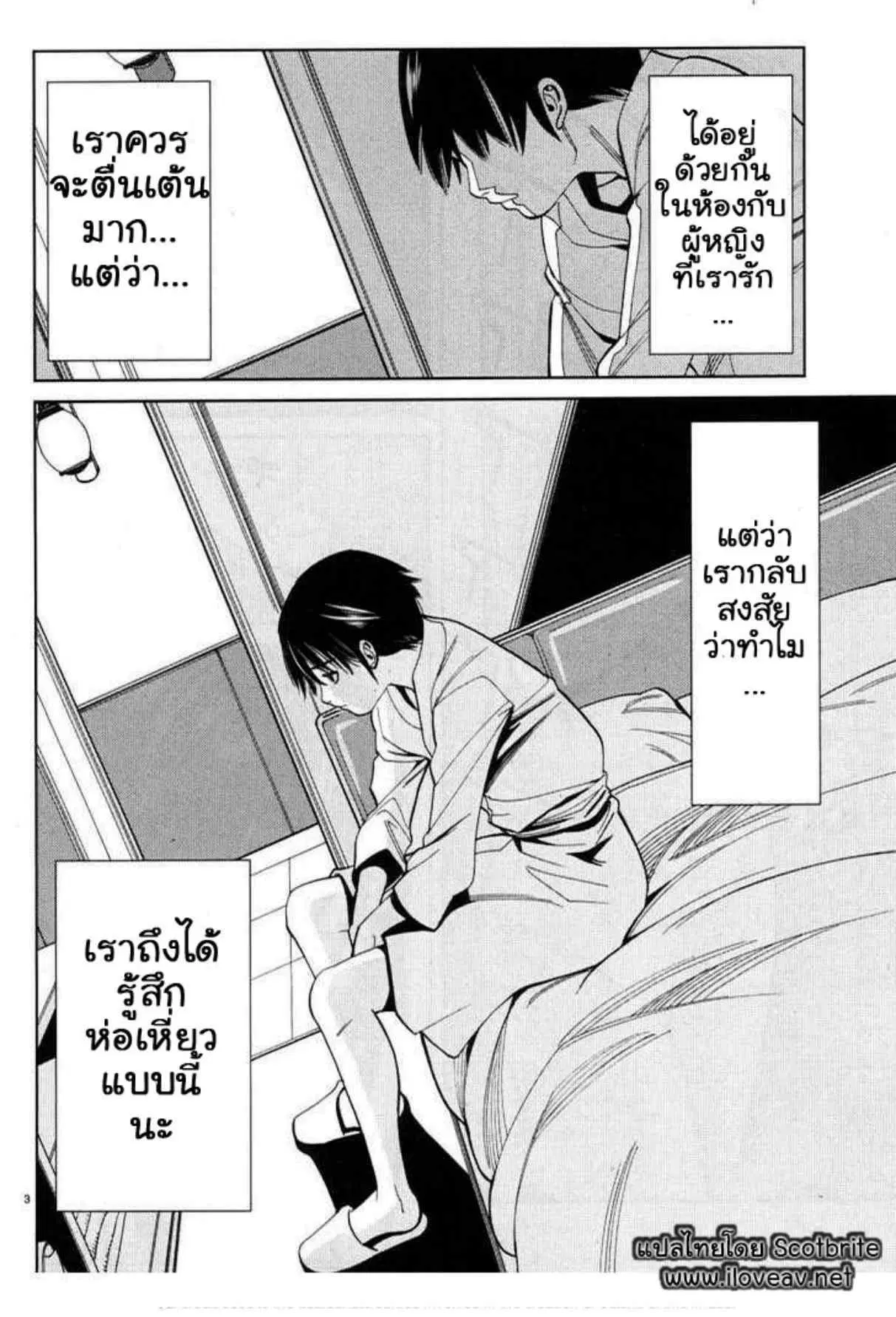 Nozoki Ana ตอนที่ 10 — หน้า 10 จาก 27