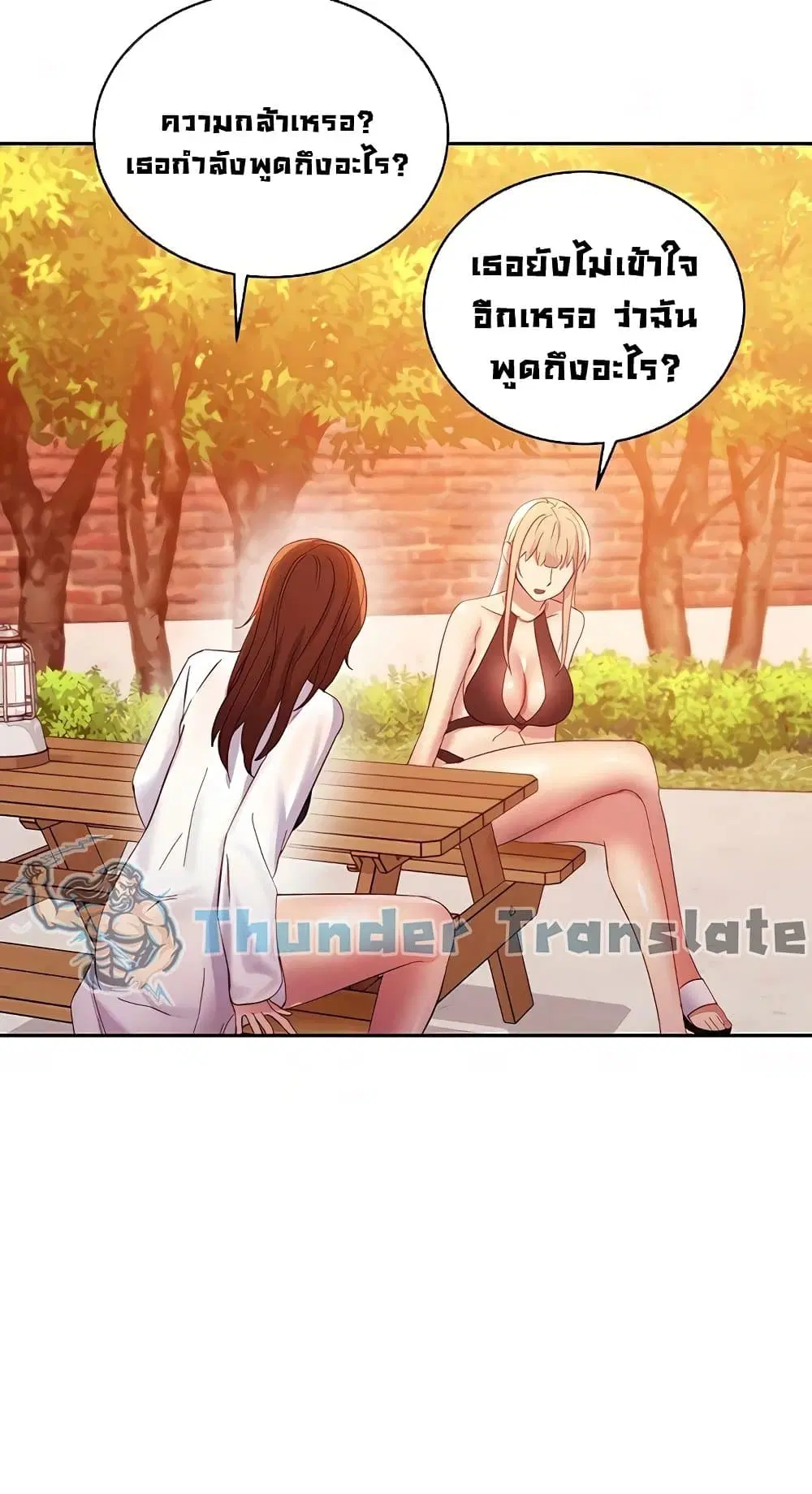 Stepmother Friends ตอนที่ 95 — หน้า 73 จาก 82