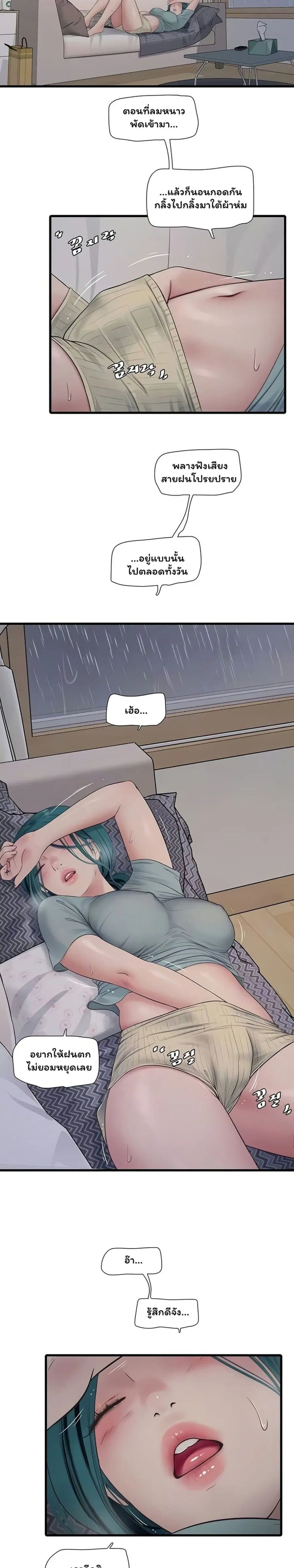The Hole Diary ตอนที่ 102 — หน้า 7 จาก 20