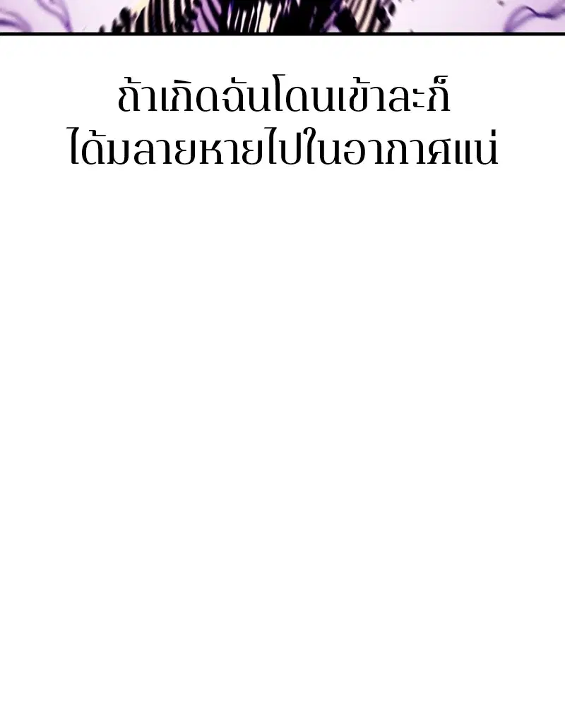 The Player ตอนที่ 146 — หน้า 129 จาก 175