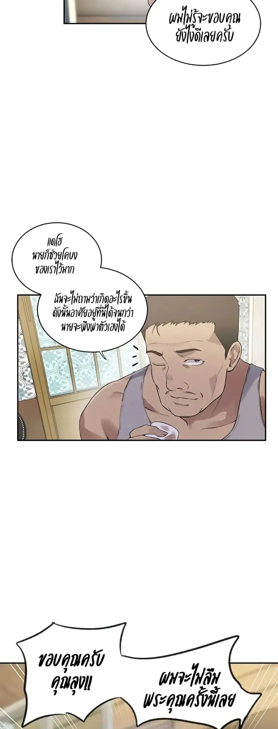 Secret Class ตอนที่ 236 — หน้า 27 จาก 50