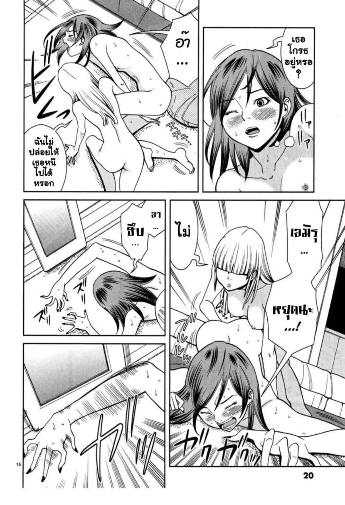 Nozoki Ana ตอนที่ 37 — หน้า 21 จาก 26