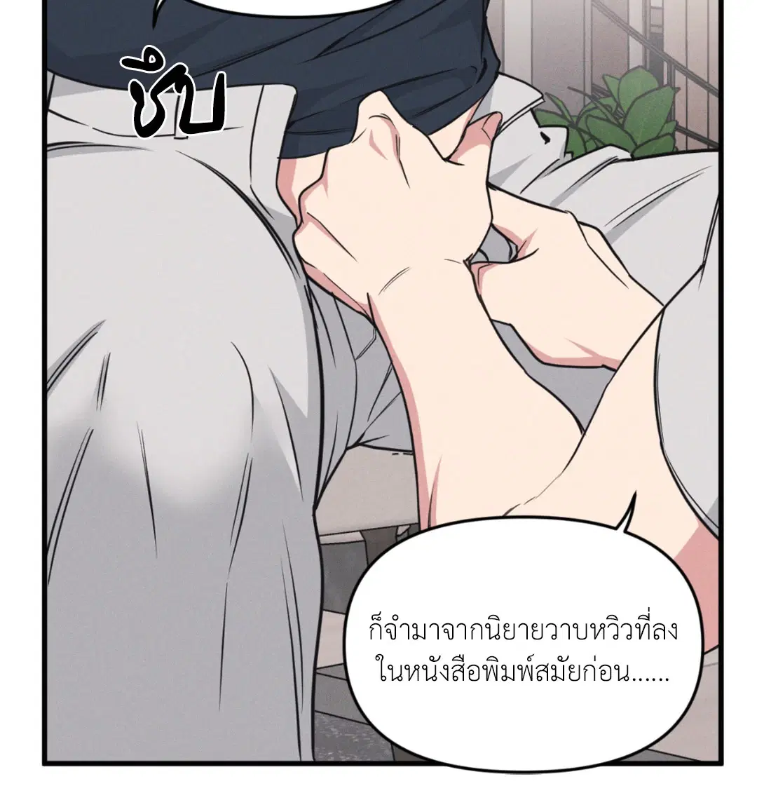Full Volume ตอนที่ 76.26 — หน้า 33 จาก 60