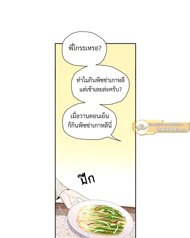 4 Week Lovers ตอนที่ 106 — หน้า 30 จาก 63
