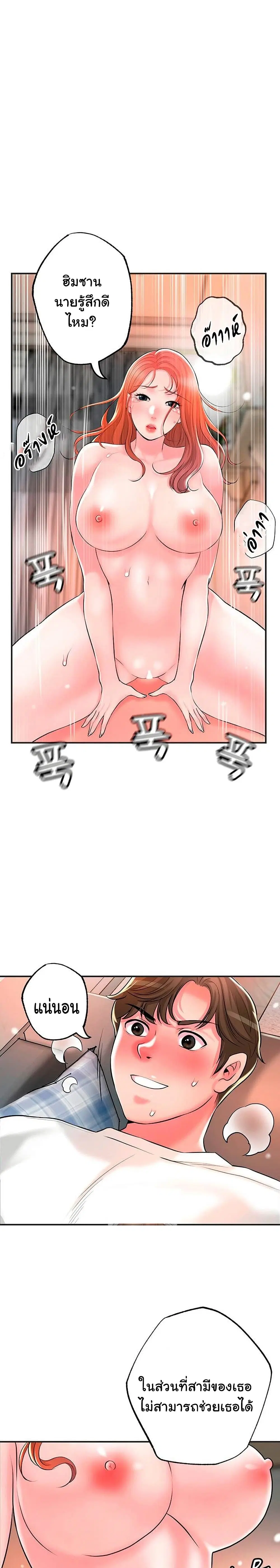 New Town ตอนที่ 48 — หน้า 3 จาก 35